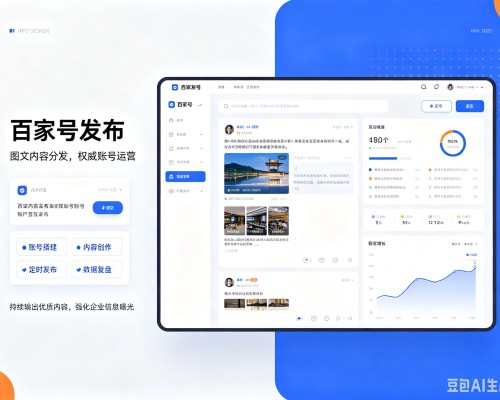 德城百家号信息发布代运营